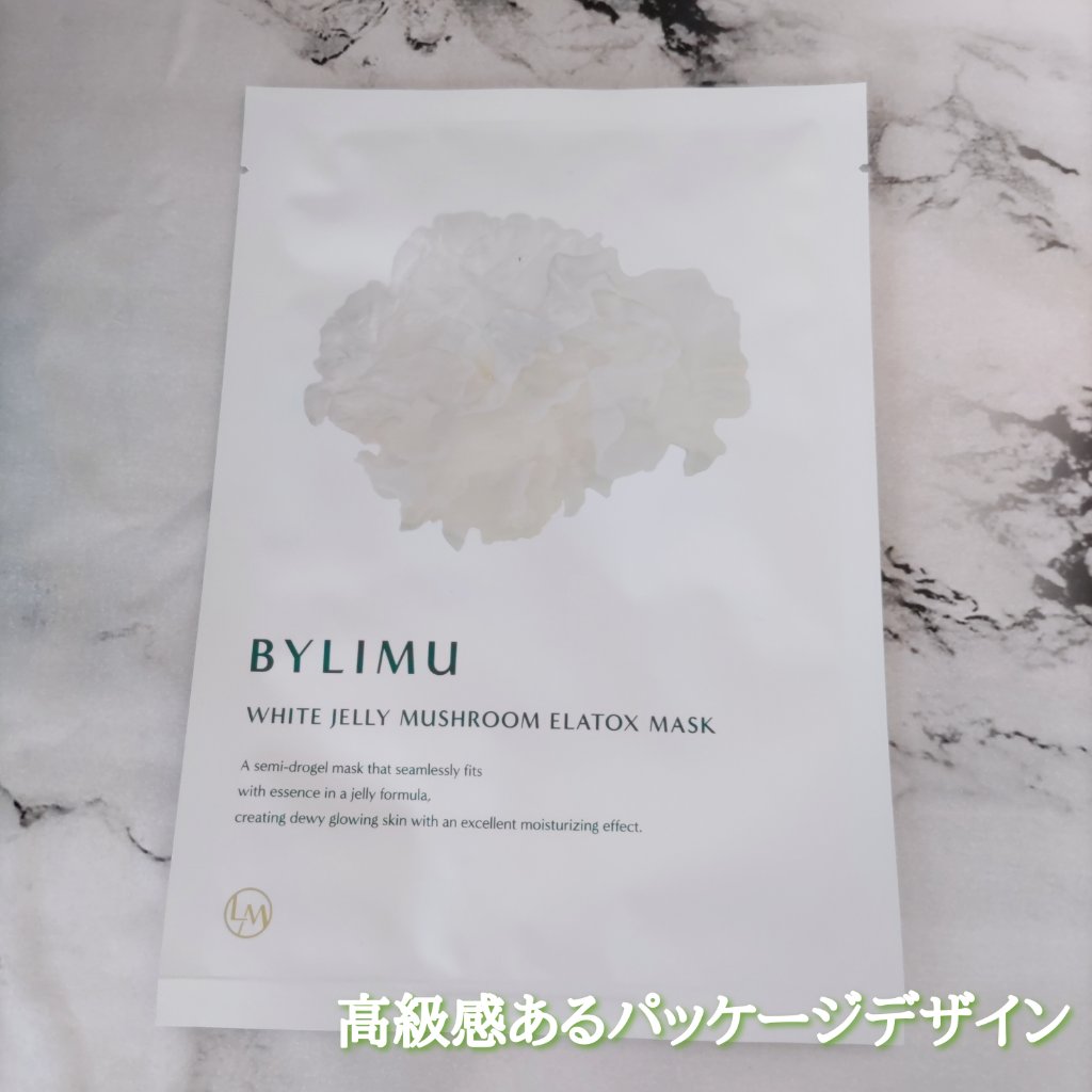 ホワイト ゼリー マッシュルーム エラトックス マスク/BYLIMU/シートマスク・パックを使ったクチコミ（3枚目）