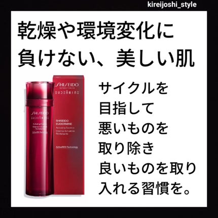 オイデルミン エッセンスローション/SHISEIDO/化粧水を使ったクチコミ(4枚目)