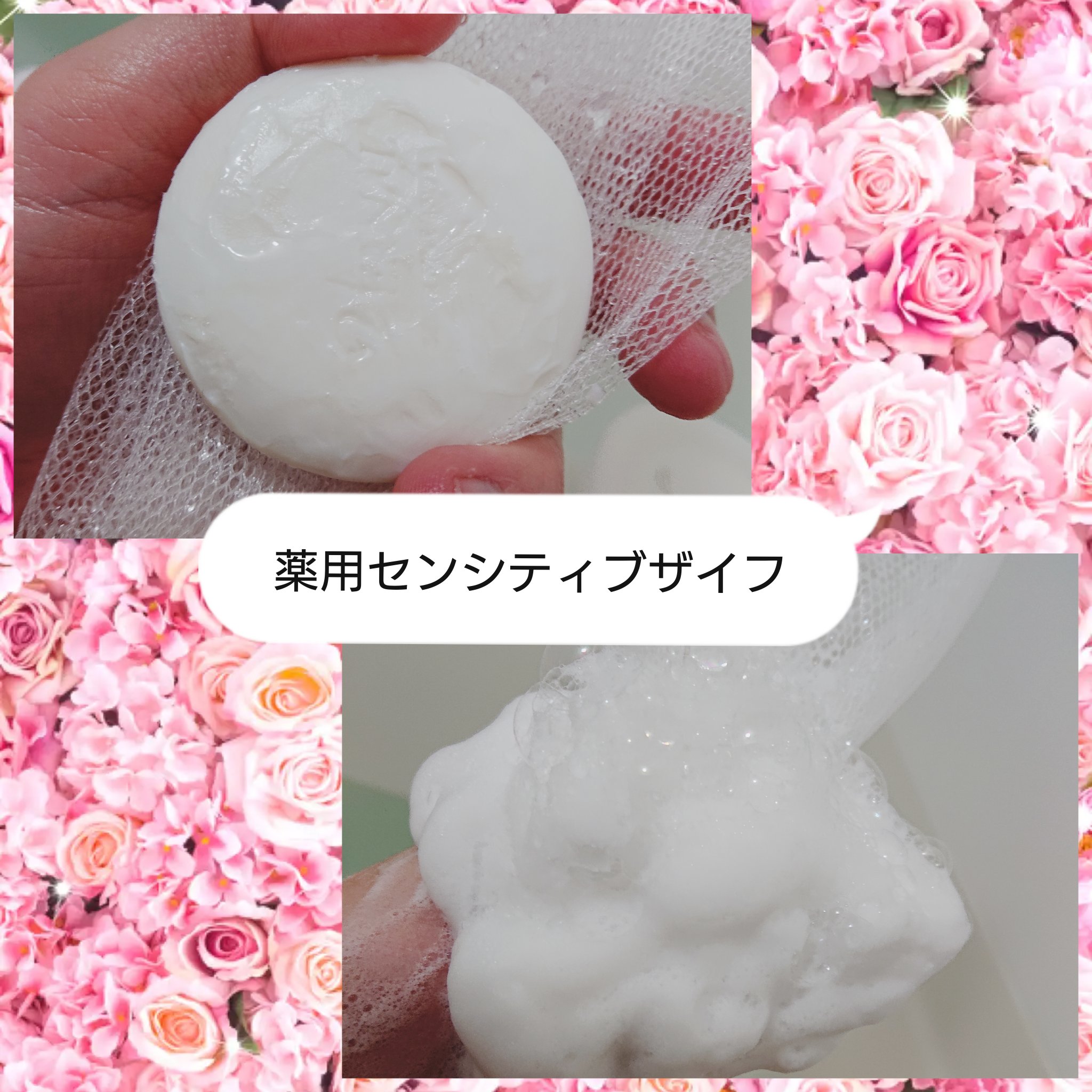 スキンケア方法》アンク ソープ｜ヴァーナルの使い方・効果 - VERNAL様