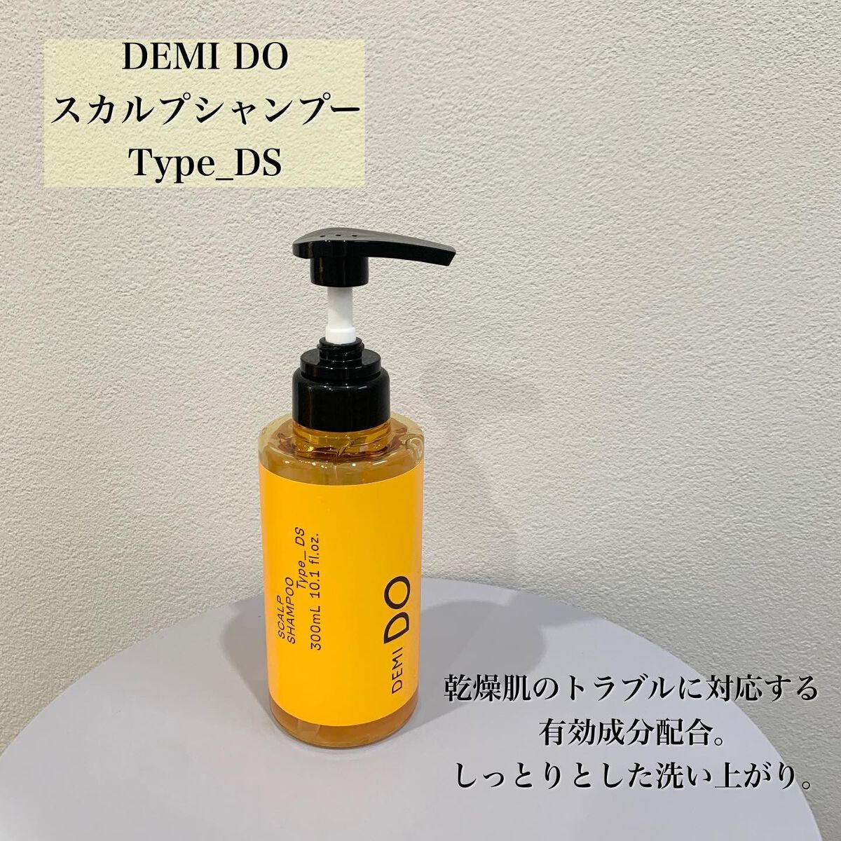 スカルプシャンプー/ トリートメント タイプ MS/DEMI DO/サロンシャンプーを使ったクチコミ（3枚目）