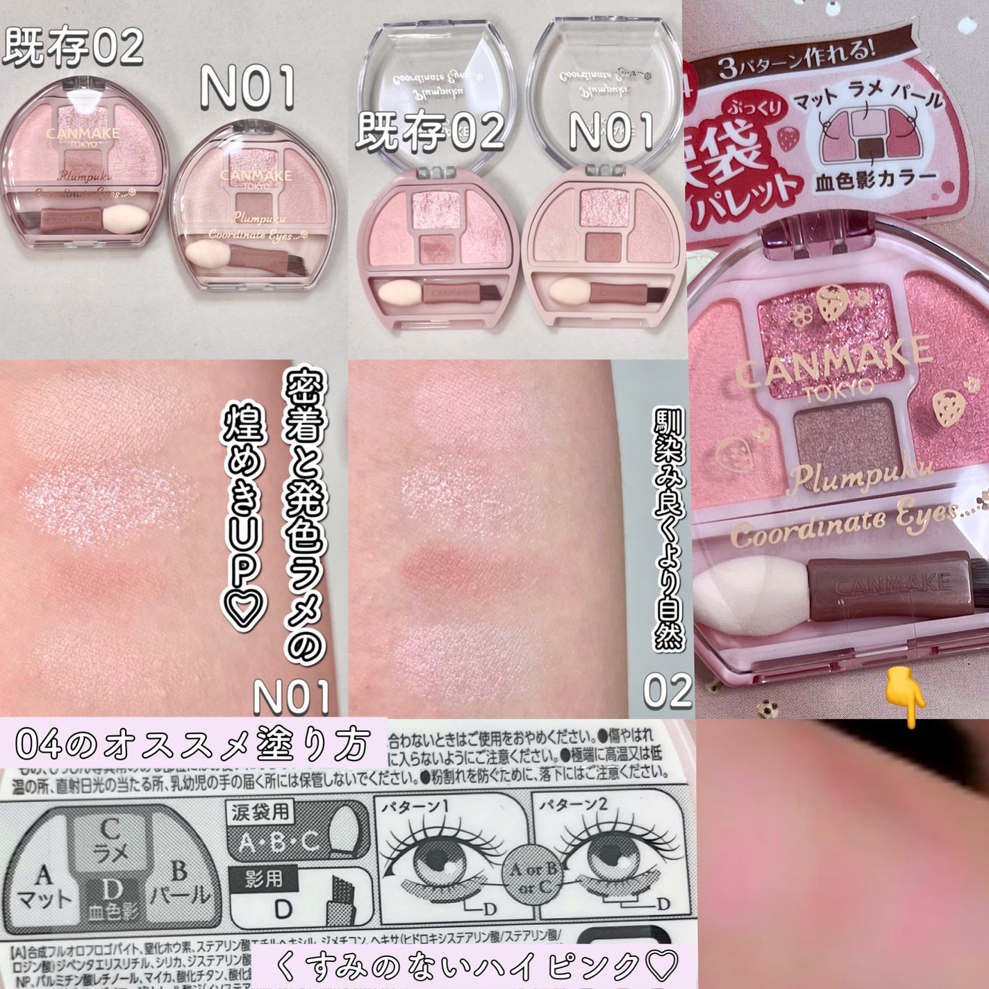 プランぷくコーデアイズ/キャンメイク/パウダーアイシャドウを使ったクチコミ(7枚目)