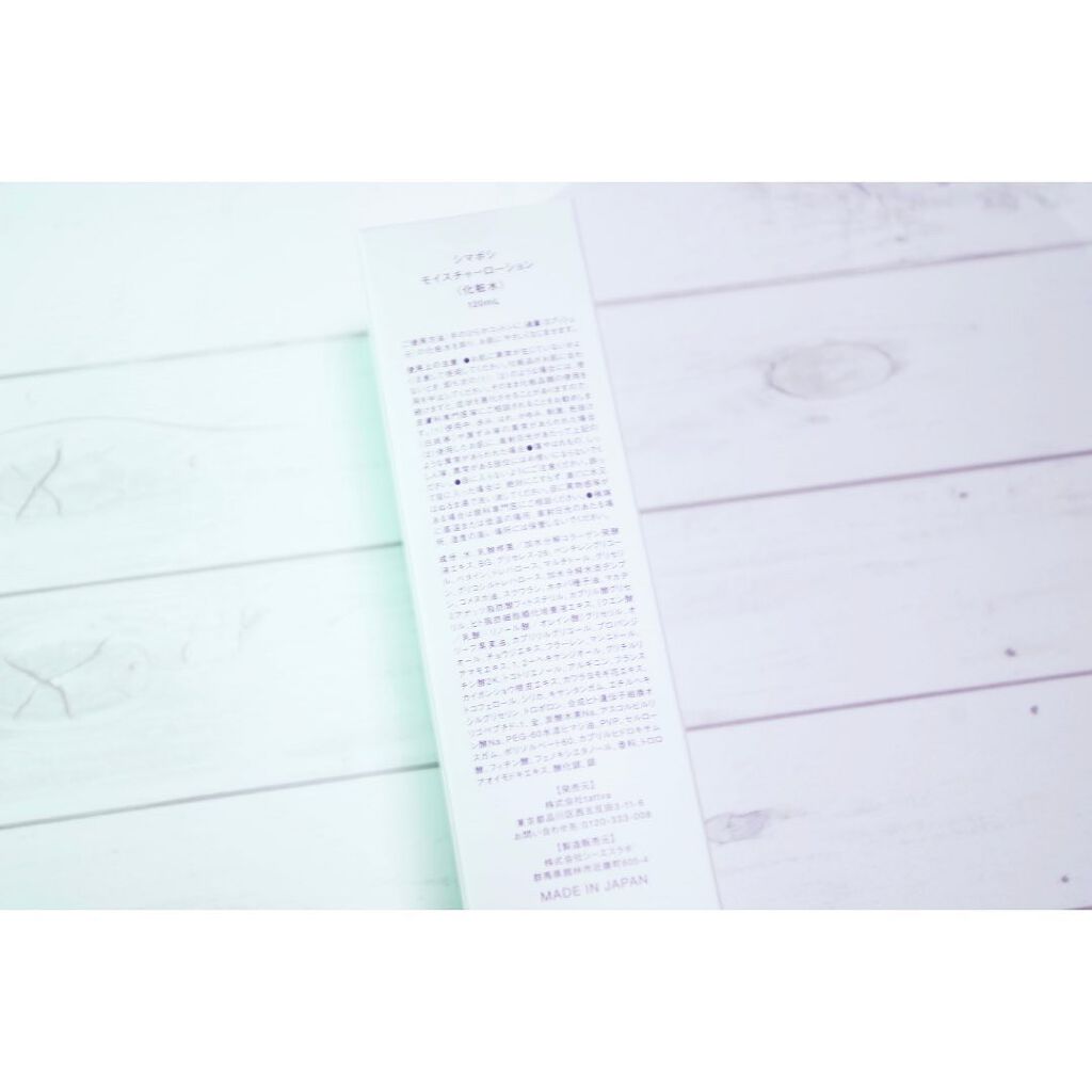 モイスチャーローション/shimaboshi/化粧水を使ったクチコミ（2枚目）