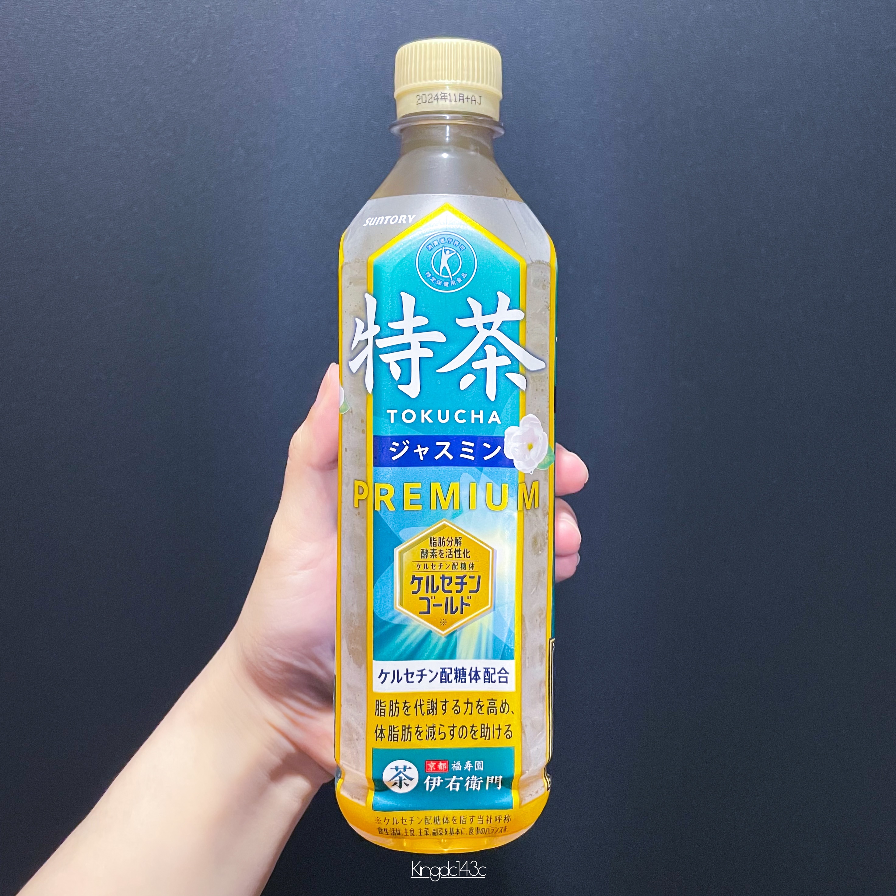 特茶プレミアム/サントリー/ドリンクを使ったクチコミ（1枚目）