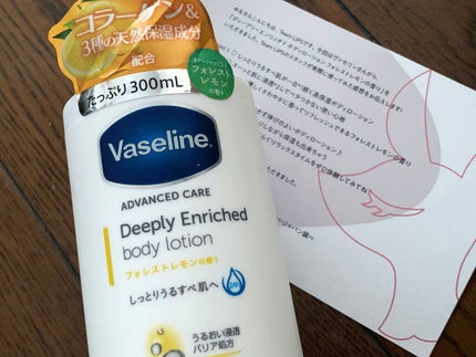 ディープリーエンリッチド ボディローション フォレストレモンの香り/ヴァセリン/ボディローションを使ったクチコミ(1枚目)