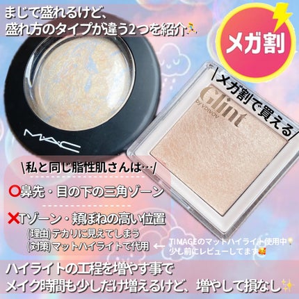 M·A·C ミネラライズ スキンフィニッシュ/M・A・C/パウダーハイライトを使ったクチコミ(2枚目)