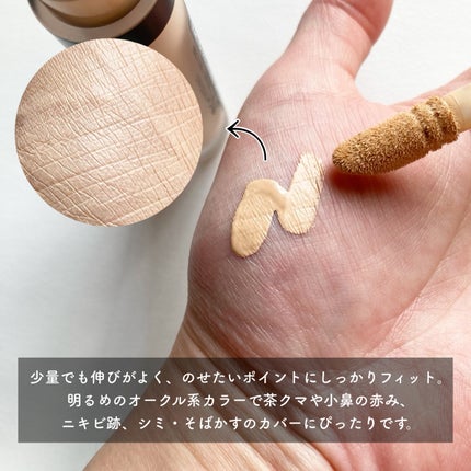 ベアプロ 16HR オールオーバー コンシーラー SPF25(PA+++)/bareMinerals/リキッドコンシーラーを使ったクチコミ(3枚目)