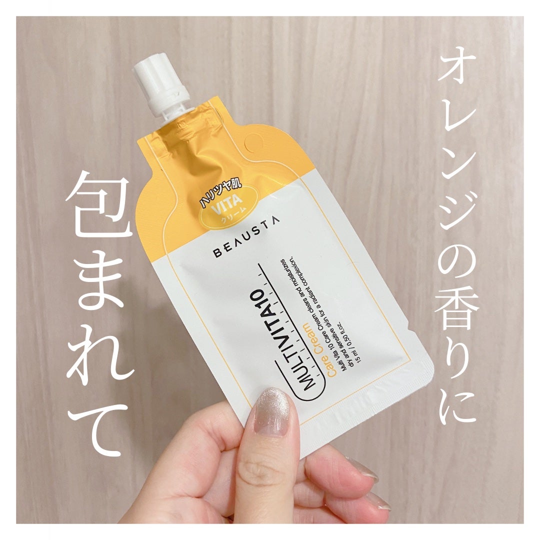 ビュースタ VITAケアクリーム/BEAUSTA/フェイスクリームを使ったクチコミ(1枚目)