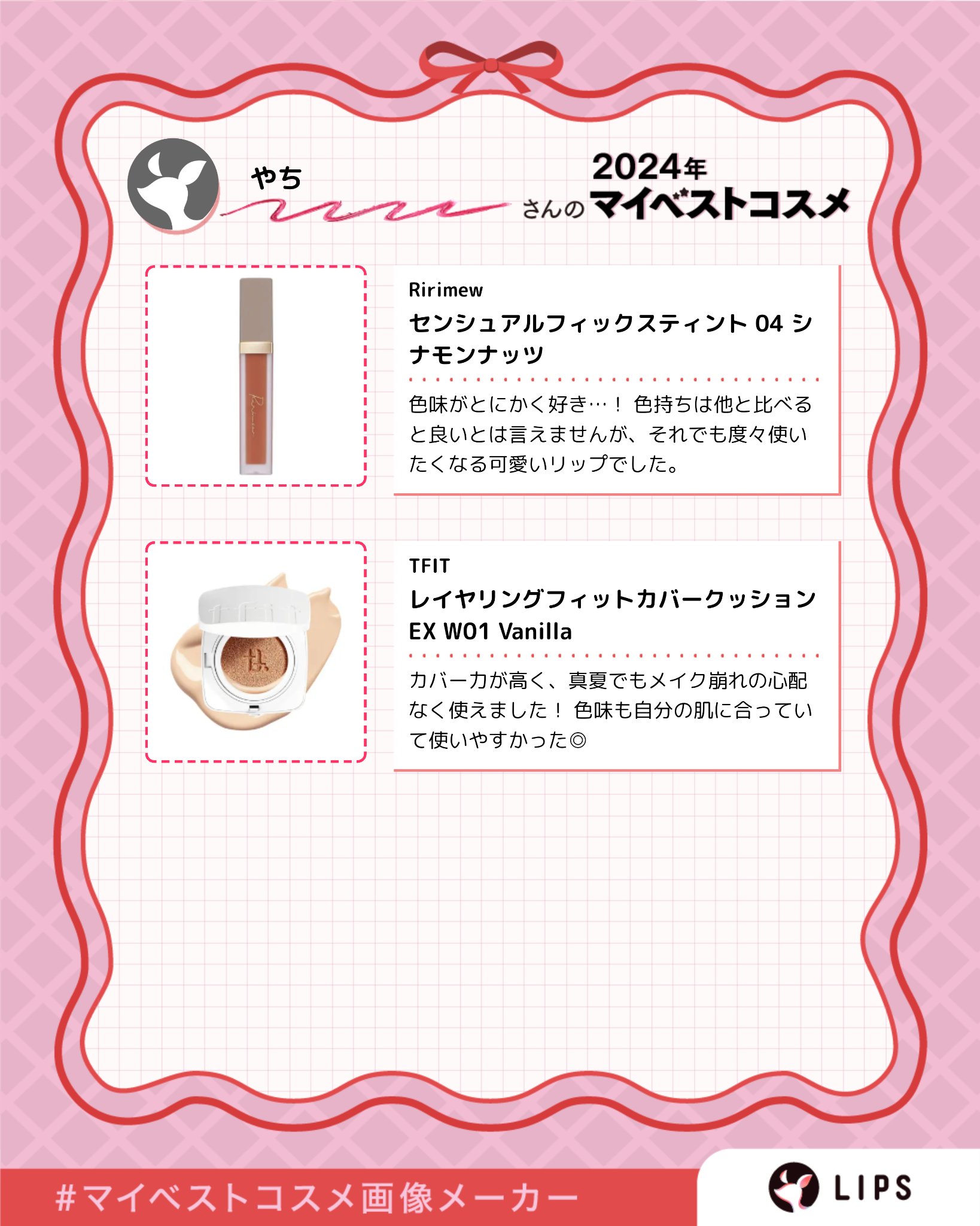 を使ったクチコミ（3枚目）