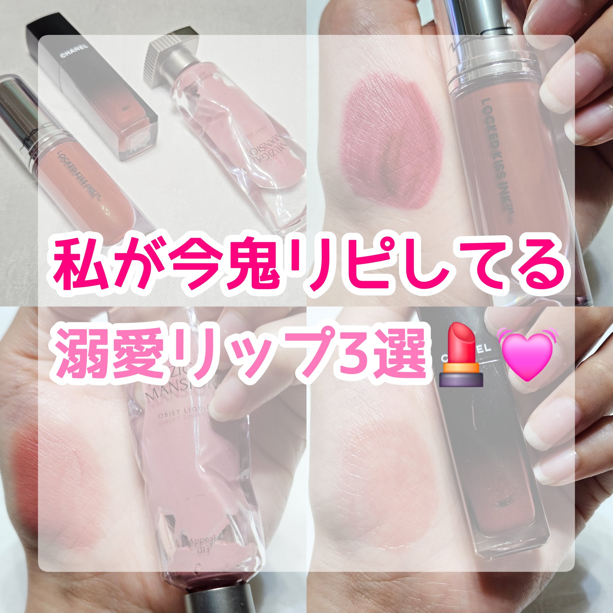 ルージュ アリュール ラック/CHANEL/口紅を使ったクチコミ（1枚目）