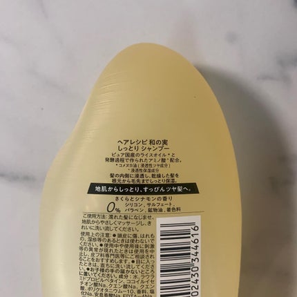 しっとり シャンプー/トリートメント/WANOMI/シャンプー・コンディショナーを使ったクチコミ(4枚目)