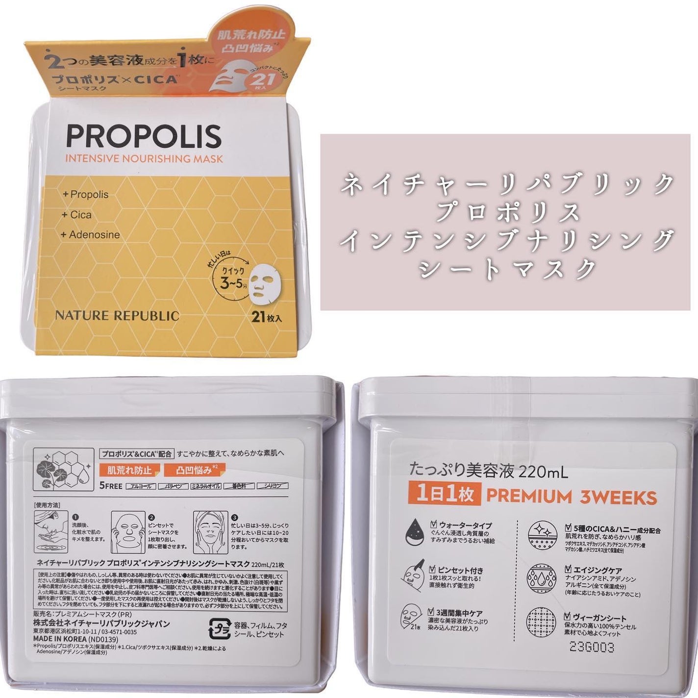 キューブマスク プロポリス/ネイチャーリパブリック/シートマスク・パックを使ったクチコミ(3枚目)