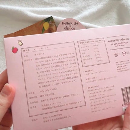 ヒートスムージー/アルポカ/スムージーを使ったクチコミ(4枚目)