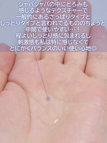 化粧水 M/雪肌粋/化粧水を使ったクチコミ（10枚目）