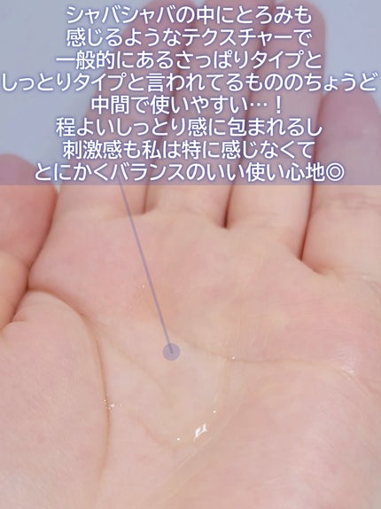 化粧水 M/雪肌粋/化粧水を使ったクチコミ(10枚目)