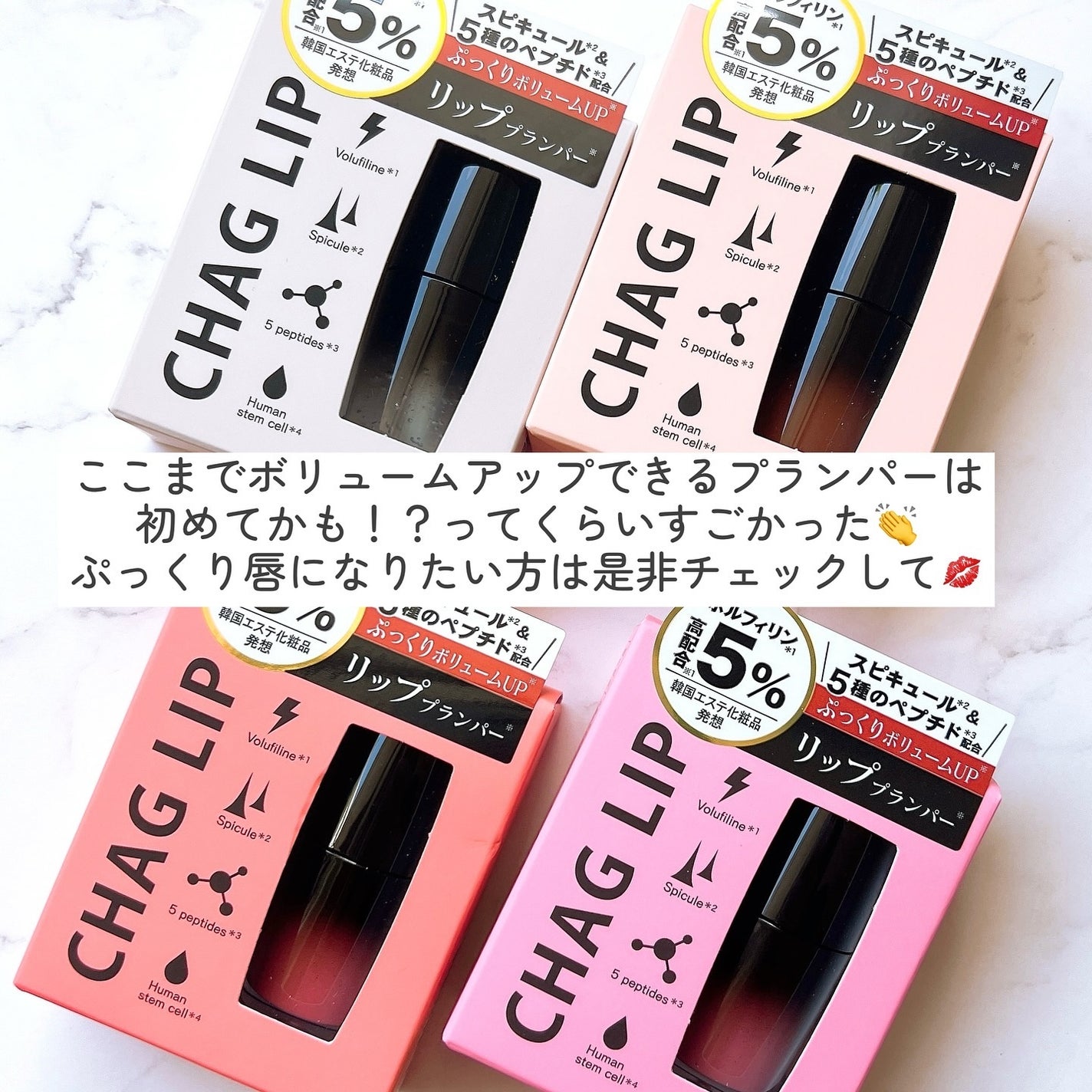 ジュエリアプレミアム チャグリップ/ジュエリアプレミアム/リップグロスを使ったクチコミ(7枚目)