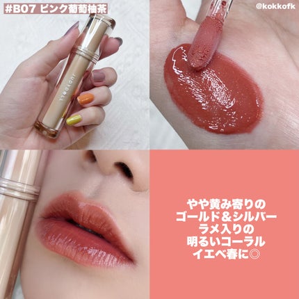 JUDYDOLL 果実茶ティントリップ/JUDYDOLL/リップティントを使ったクチコミ(7枚目)