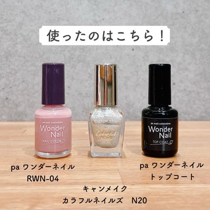 カラフルネイルズ/キャンメイク/マニキュアを使ったクチコミ(2枚目)