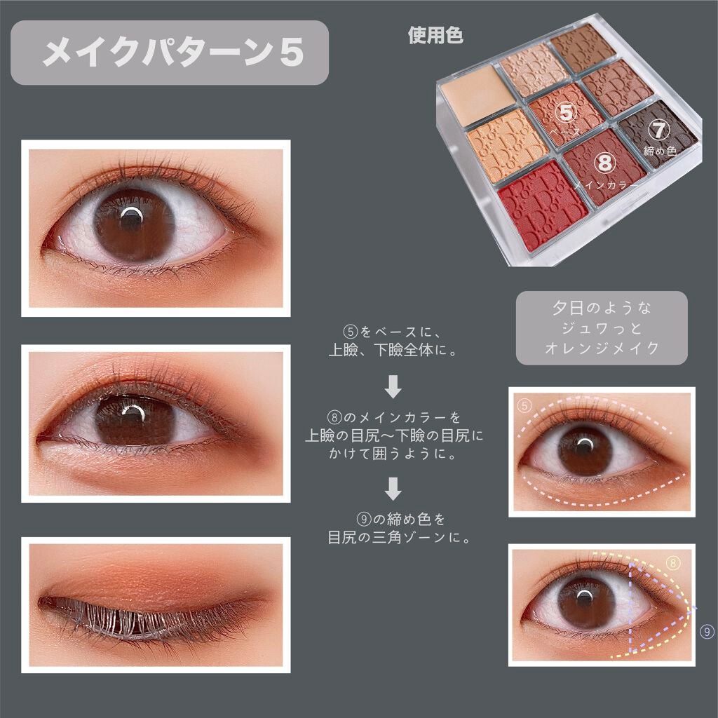 ディオール バックステージ アイ パレット/Dior/アイシャドウパレットを使ったクチコミ(6枚目)