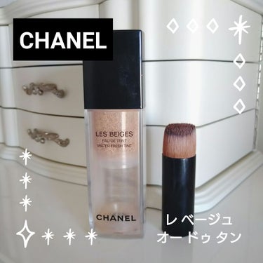 レ ベージュ オー ドゥ タン ミディアム/CHANEL/クリーム・エマルジョンファンデーションを使ったクチコミ（1枚目）