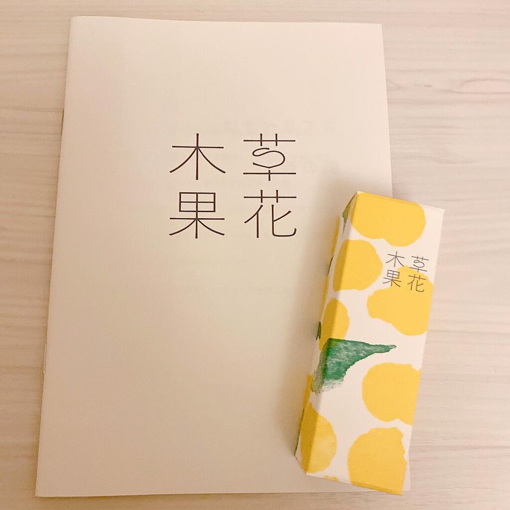 ゆずの恵み 美容オイル/草花木果/フェイスオイルを使ったクチコミ(4枚目)