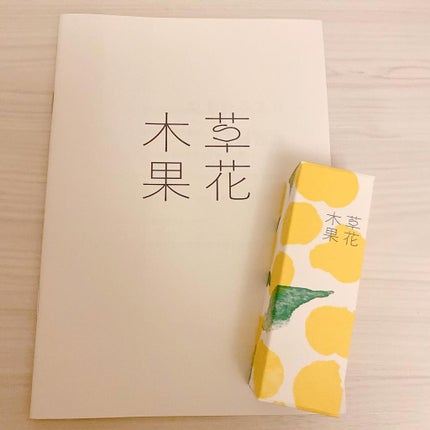 ゆずの恵み 美容オイル/草花木果/フェイスオイルを使ったクチコミ(4枚目)