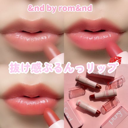 アンドバイロムアンド グラッシーバーム/&nd by rom&nd/口紅を使ったクチコミ(1枚目)