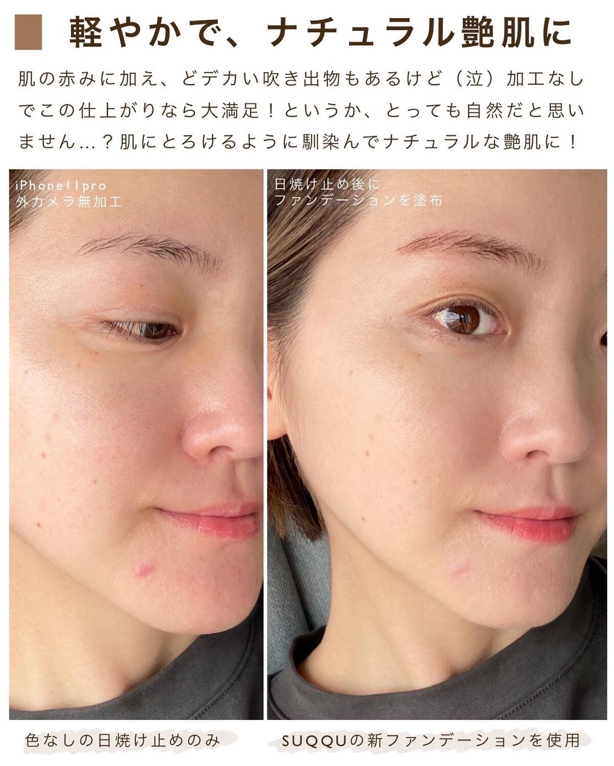 marika sugisaki |  おえかきコスメ on LIPS 「@mk_____ch←秋冬ファンデを検証中SUQQU期待のコン..」(5枚目)