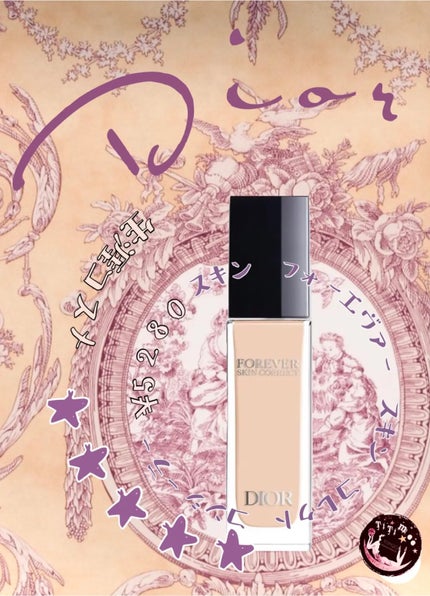 ディオールスキン フォーエヴァー スキン コレクト コンシーラー 1CRクール ロージー/Dior/リキッドコンシーラーを使ったクチコミ(1枚目)