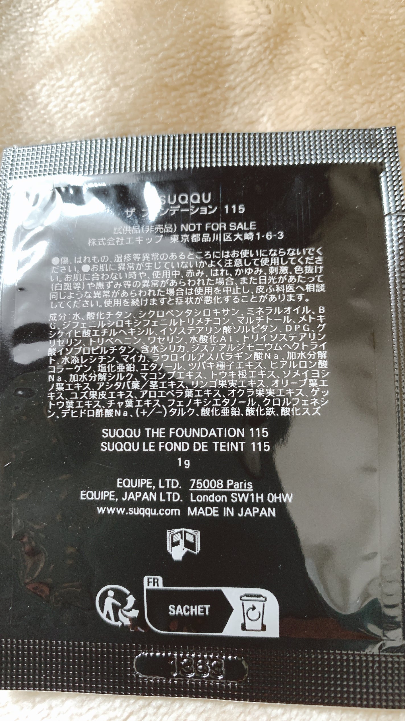 ザ ファンデーション/SUQQU/クリーム・エマルジョンファンデーションを使ったクチコミ(5枚目)