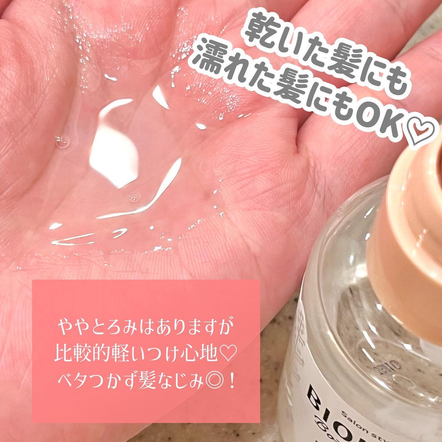 ボタニカル スムース リペア ヘアオイル/SSビオリス/ヘアオイルを使ったクチコミ(3枚目)