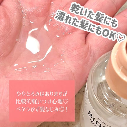 ボタニカル モイスト リペア ヘアオイル/SSビオリス/ヘアオイルを使ったクチコミ(3枚目)