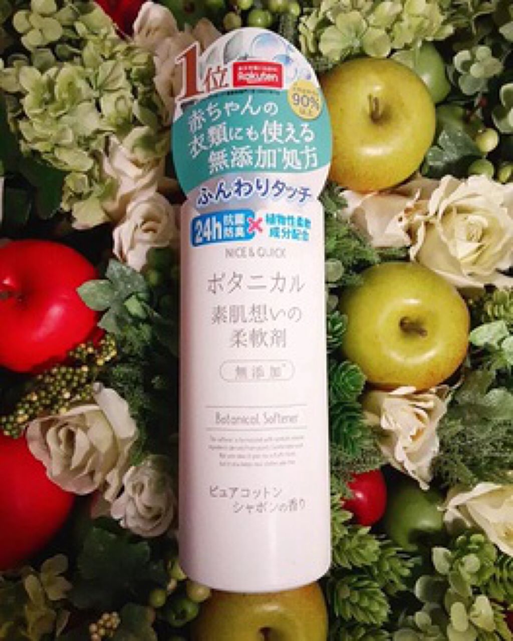 ボタニカル素肌想いの柔軟剤 ピュアコットン シャボンの香り/NICE & QUICK/柔軟剤を使ったクチコミ(2枚目)