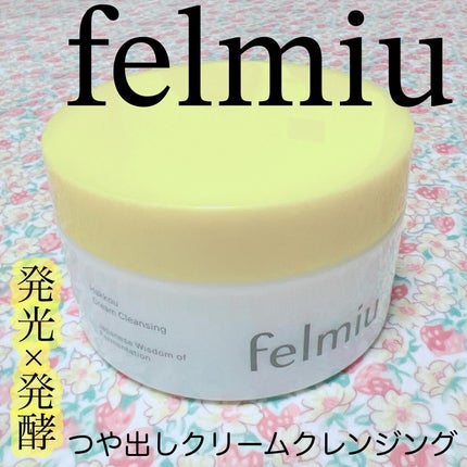 ハッコウクリームクレンジング キンモクセイの香り/felmiu/クレンジングクリームを使ったクチコミ(1枚目)