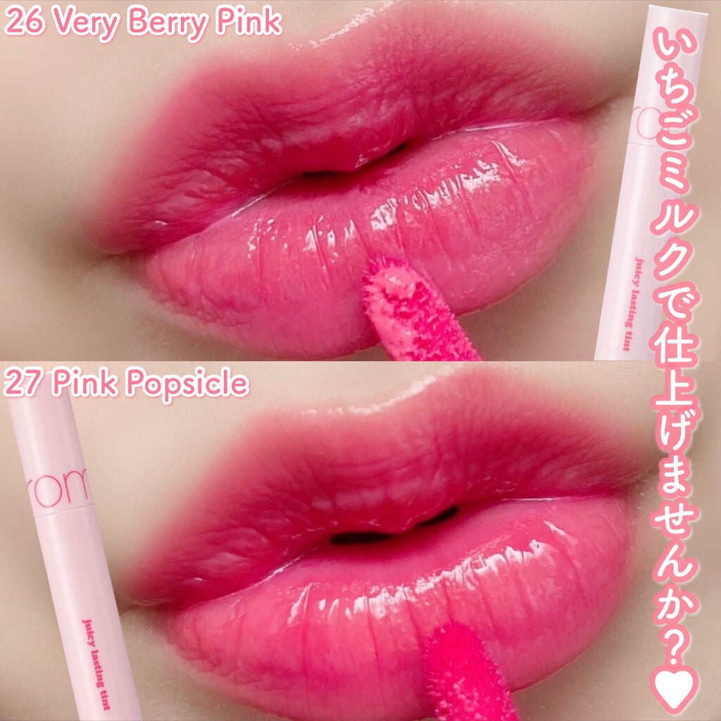 ジューシーラスティングティント/rom&nd/リップティントを使ったクチコミ(8枚目)