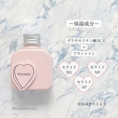 モイストローション 100ml/WHOMEE/化粧水を使ったクチコミ（3枚目）