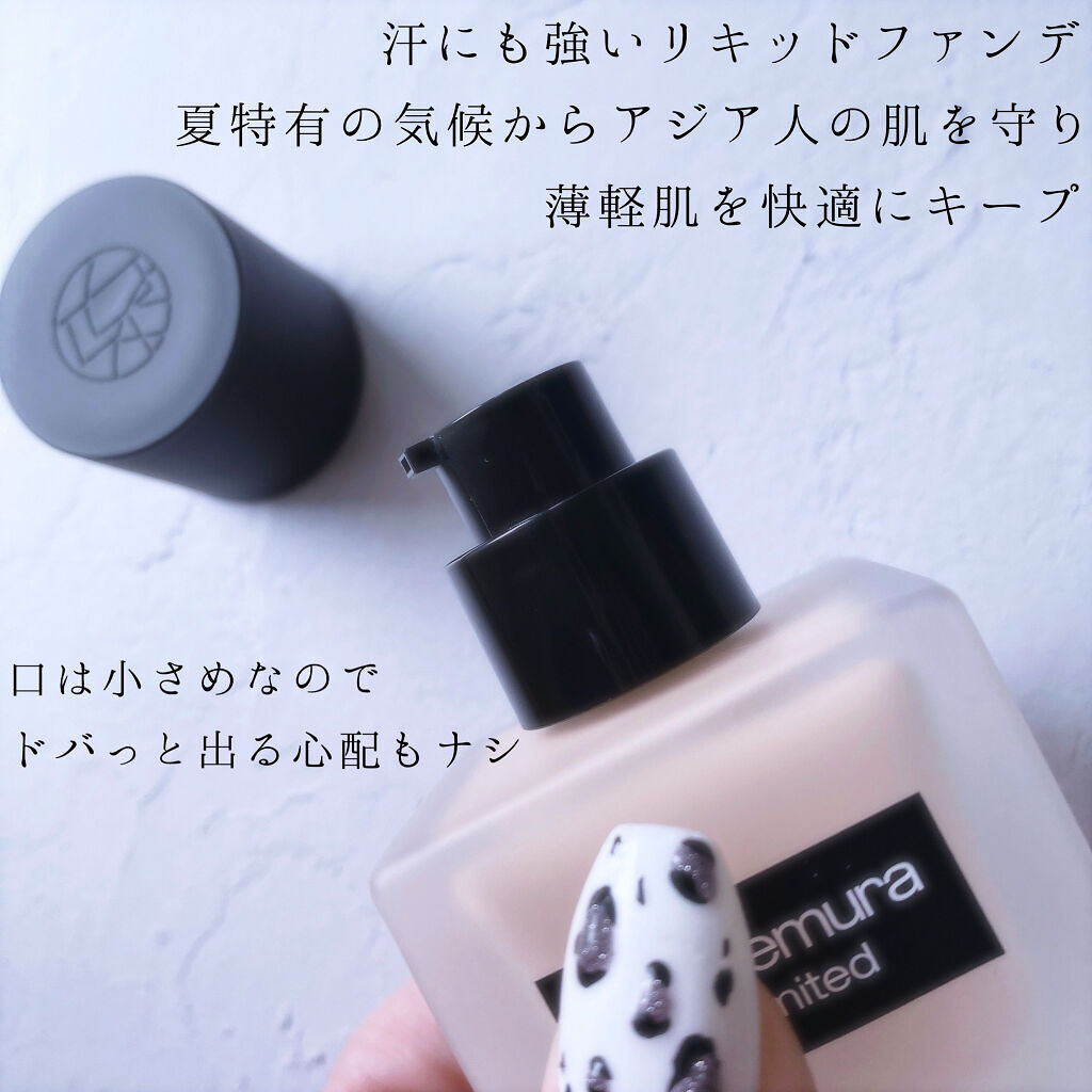 （旧）アンリミテッド ラスティング フルイド/shu uemura/リキッドファンデーションを使ったクチコミ（2枚目）