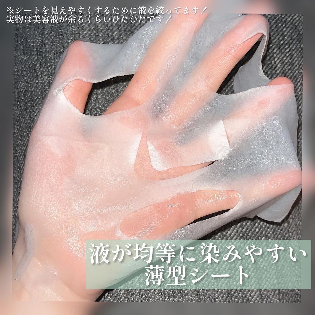 リラクゼーションマスク/MADE IN ME/シートマスク・パックを使ったクチコミ（2枚目）