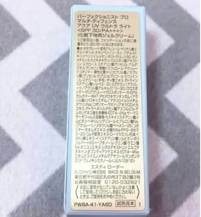  パーフェクショニスト プロ マルチ-ディフェンス アクア UV ウルトラ ライト /ESTEE LAUDER/化粧下地を使ったクチコミ（2枚目）