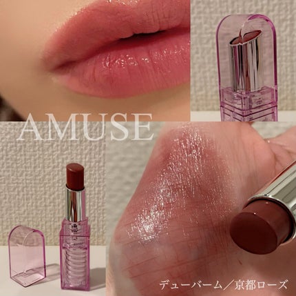 デューティント/AMUSE/リップティントを使ったクチコミ(5枚目)