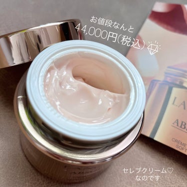 アプソリュ ソフトクリーム 60ml/LANCOME/フェイスクリームを使ったクチコミ（2枚目）