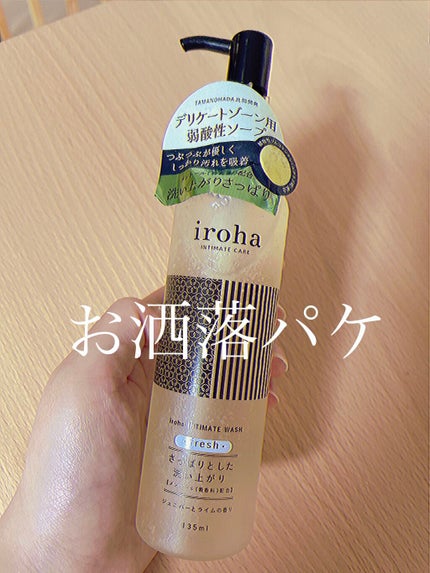 イロハ インティメートウォッシュ モイスト/iroha INTIMATE CARE/デリケートゾーンケアを使ったクチコミ(1枚目)