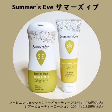 フェミニンウォッシュ シアービューティー/Summer's Eve(サマーズイブ)/デリケートゾーンケアを使ったクチコミ(2枚目)
