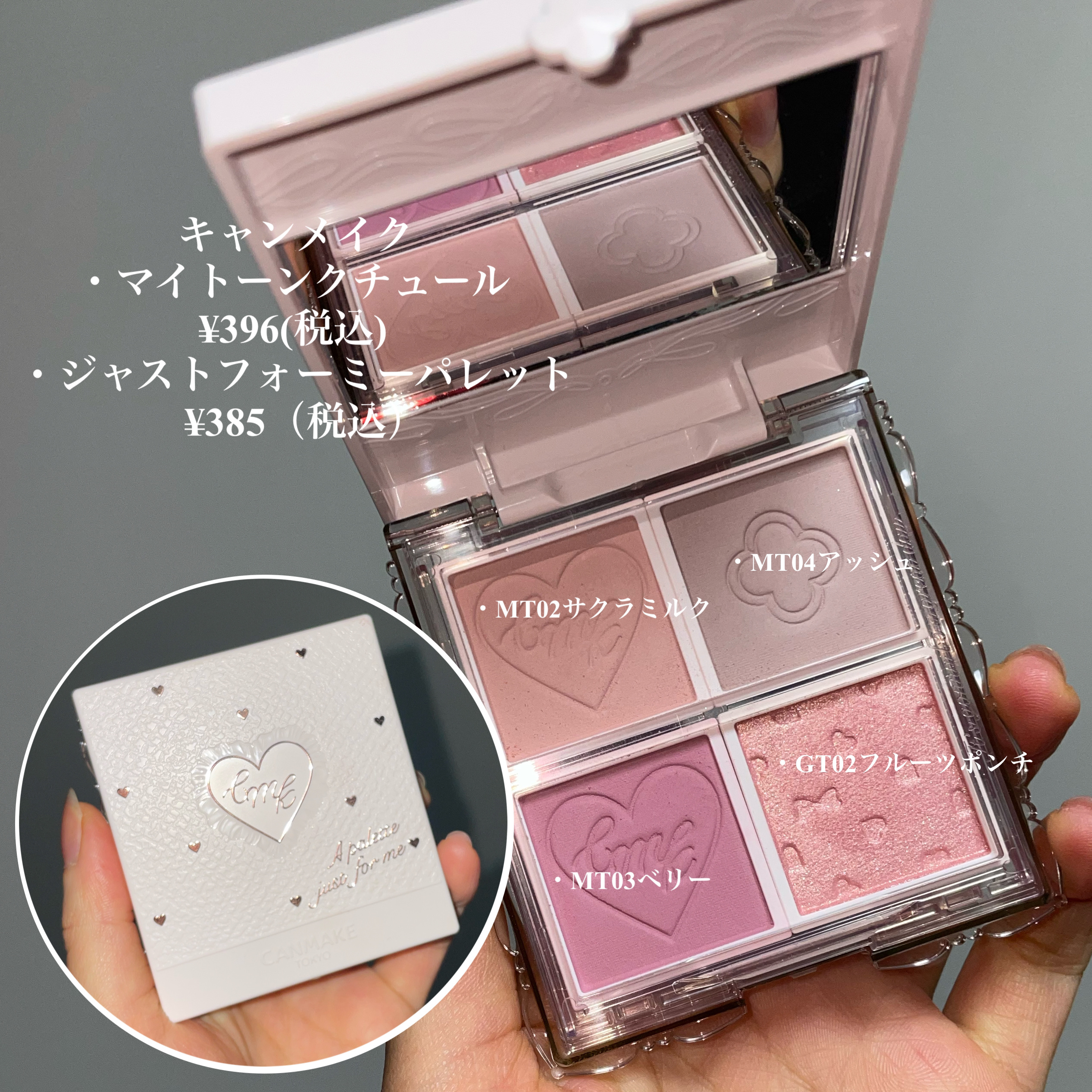 ジャストフォーミーパレット/キャンメイク/その他化粧小物を使ったクチコミ（2枚目）