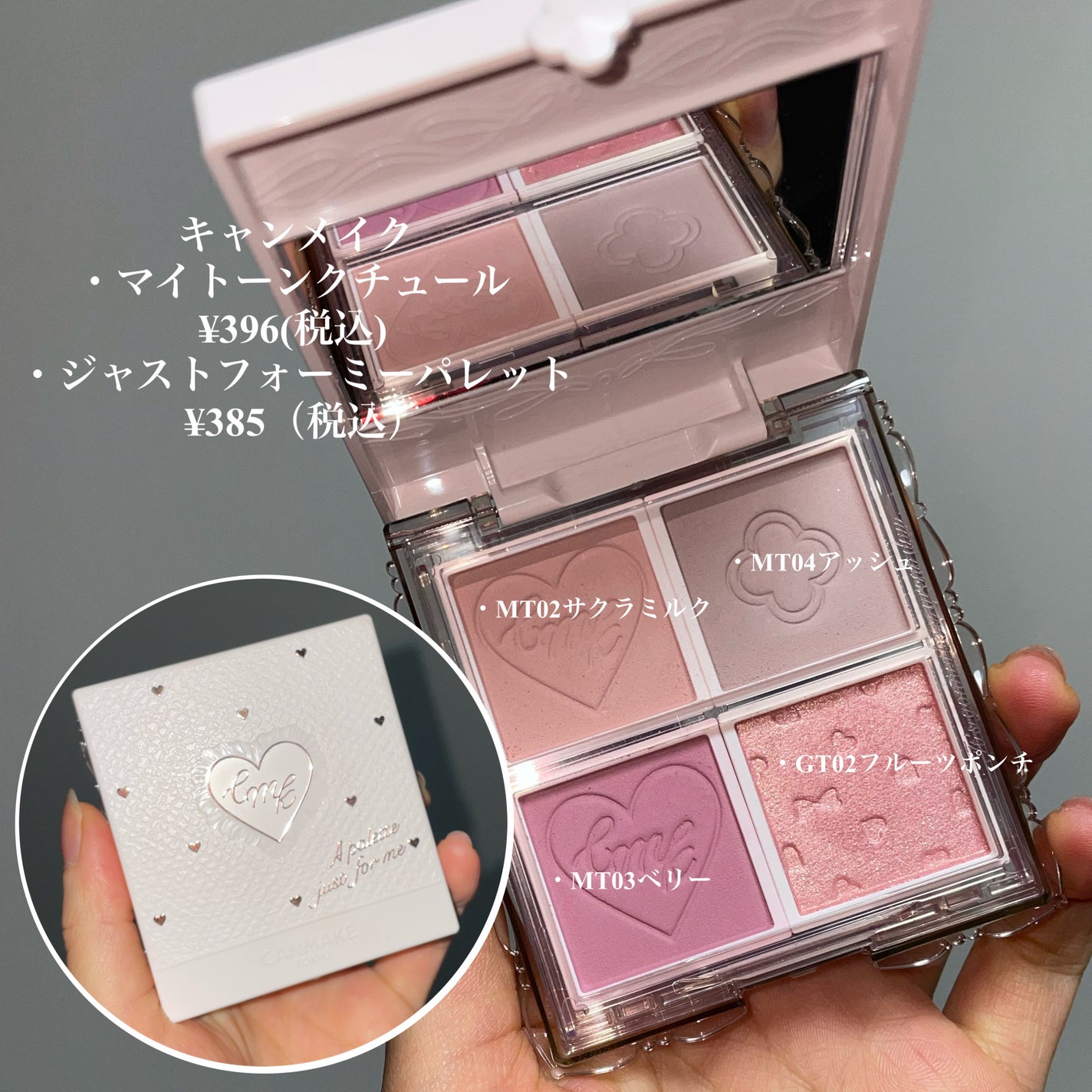 マイトーンクチュール/キャンメイク/メイクアップキットを使ったクチコミ(2枚目)