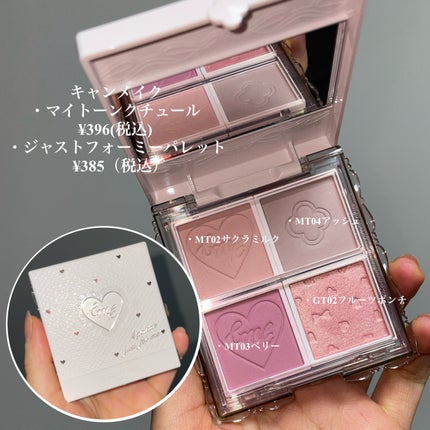 マイトーンクチュール/キャンメイク/メイクアップキットを使ったクチコミ(2枚目)