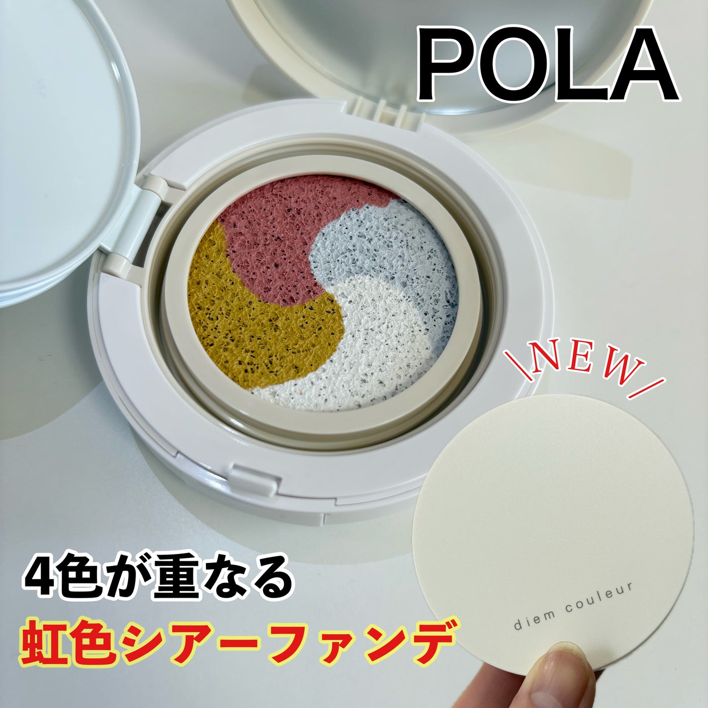 ディエム クルール カラートリックマルチクッションファンデーション/ディエム クルール/クッションファンデーションを使ったクチコミ(1枚目)