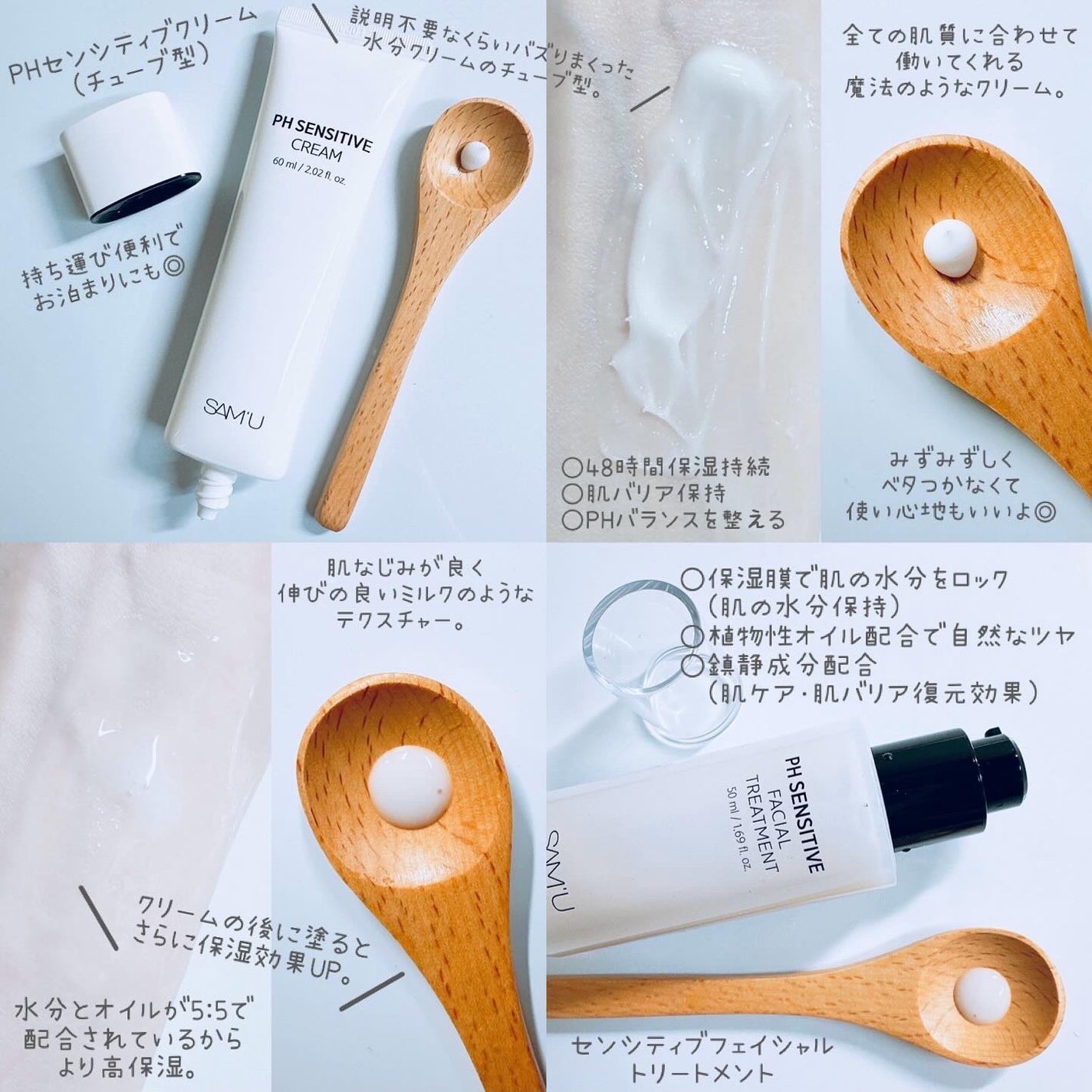 サミュ PHセンシティブクリーム/SAM'U/フェイスクリームを使ったクチコミ(4枚目)