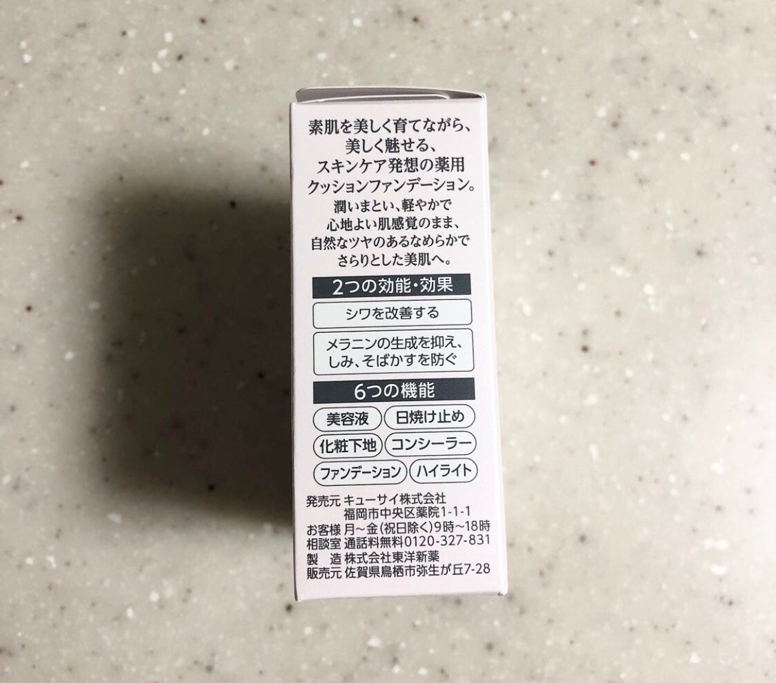 リンクルホワイトクッションファンデーション/コラリッチ/クッションファンデーションを使ったクチコミ(7枚目)