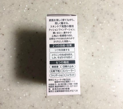 リンクルホワイトクッションファンデーション/コラリッチ/クッションファンデーションを使ったクチコミ(7枚目)