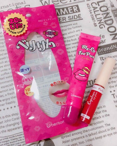  My Lip Tint Pack ピュアピンク/ベリサム/リップケア・リップクリームを使ったクチコミ（1枚目）